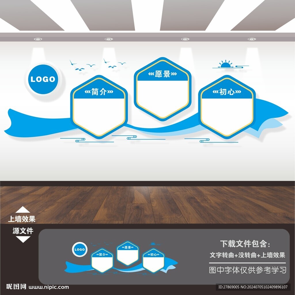 公司文化墙