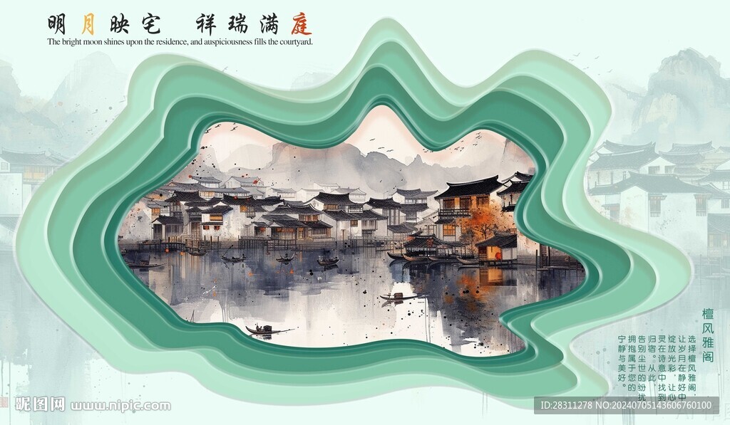 中式地产广告
