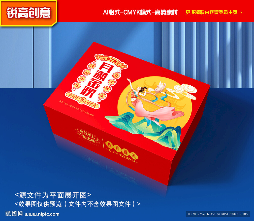 月饼包装 月饼礼盒