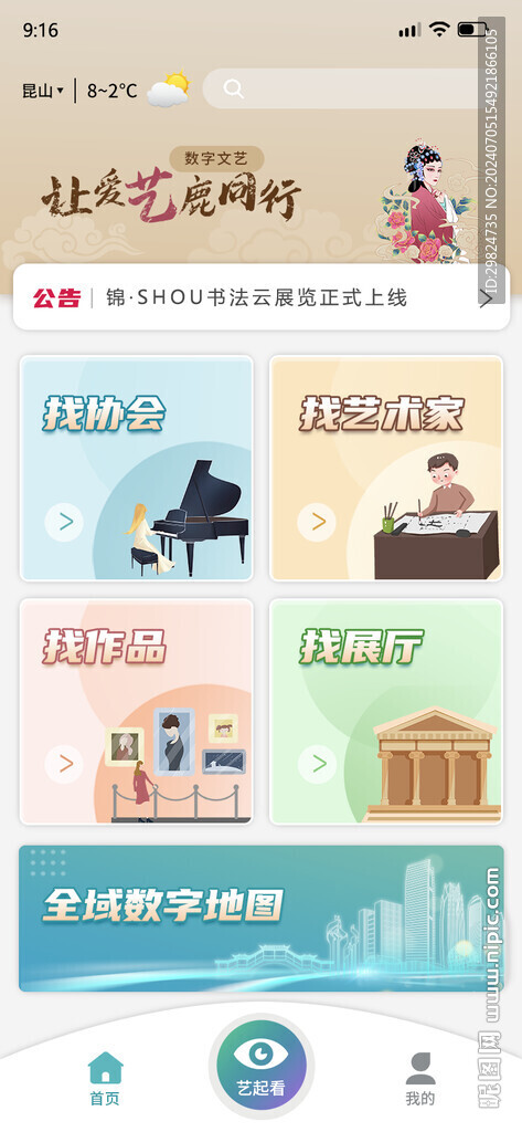 APP界面设计图片