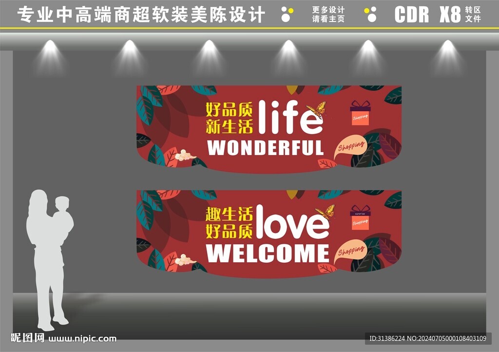 超市开业吊旗