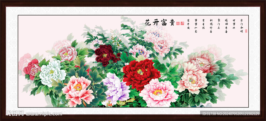 国画牡丹花