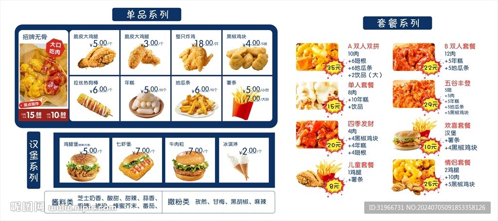 韩式炸鸡