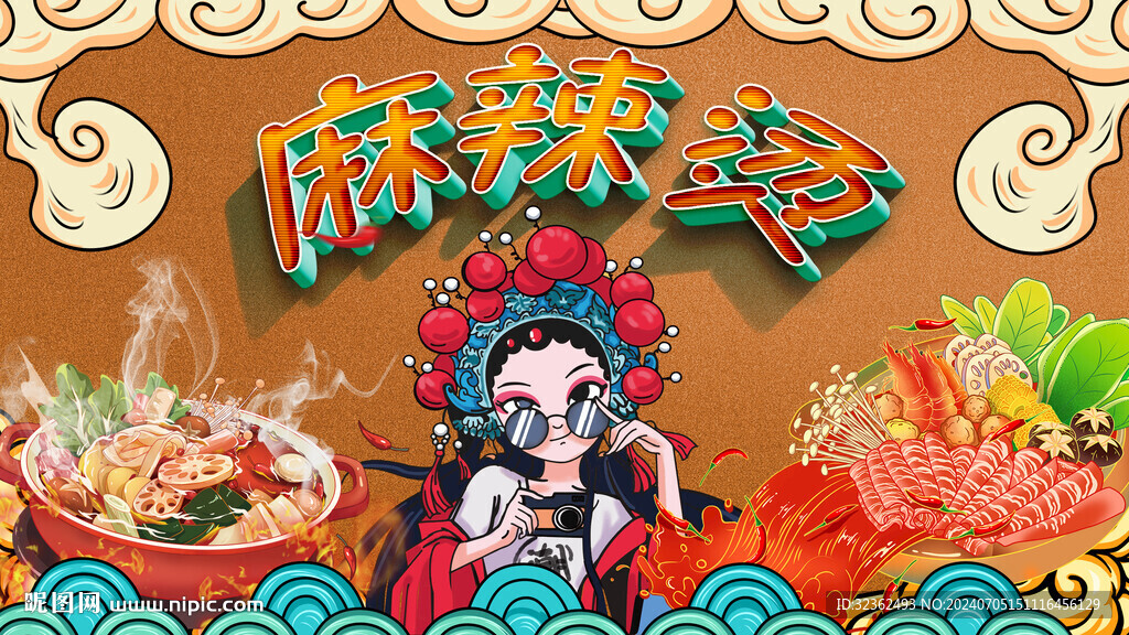 麻辣烫背景墙