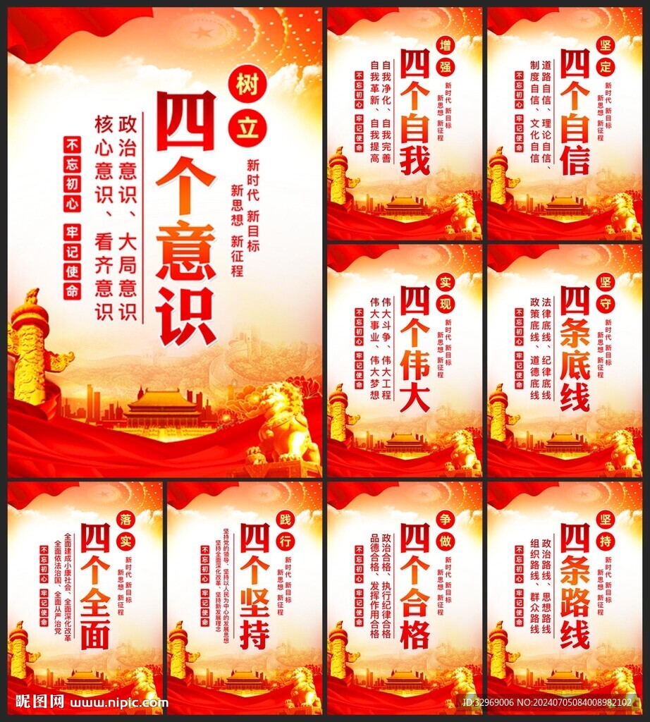 党建展板