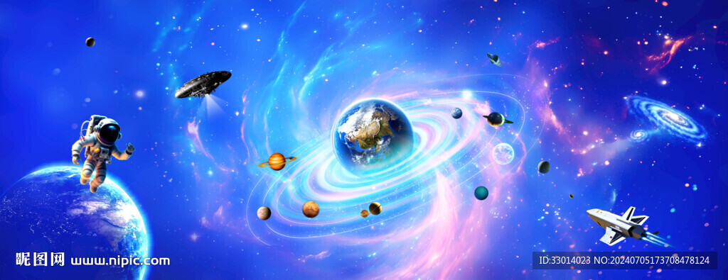 星空宇宙