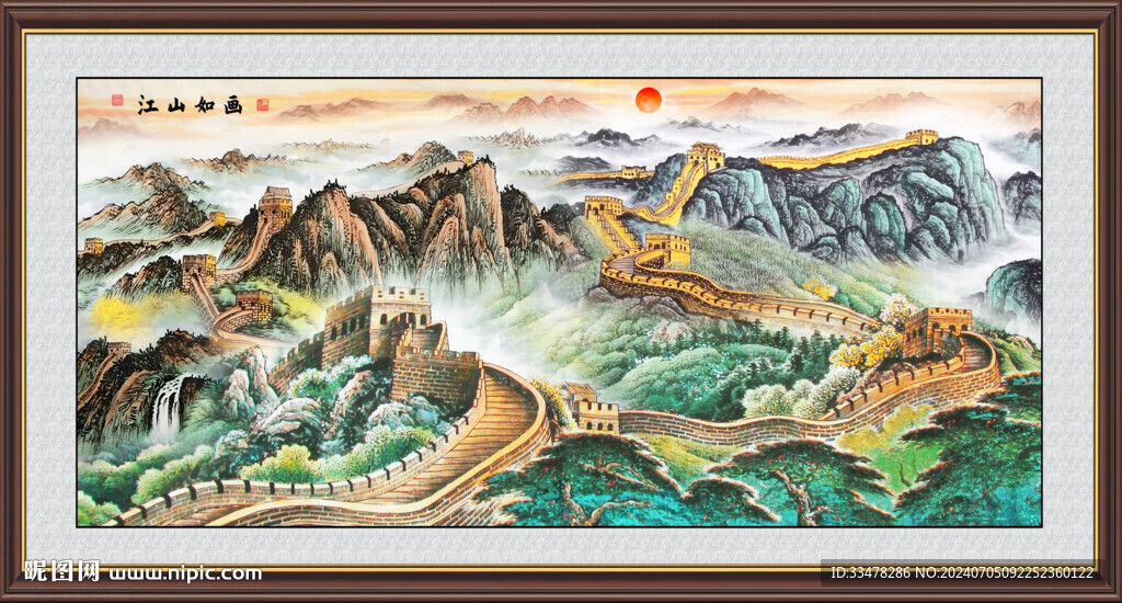 国画长城