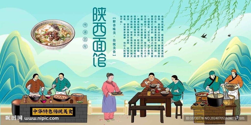 陕西面馆