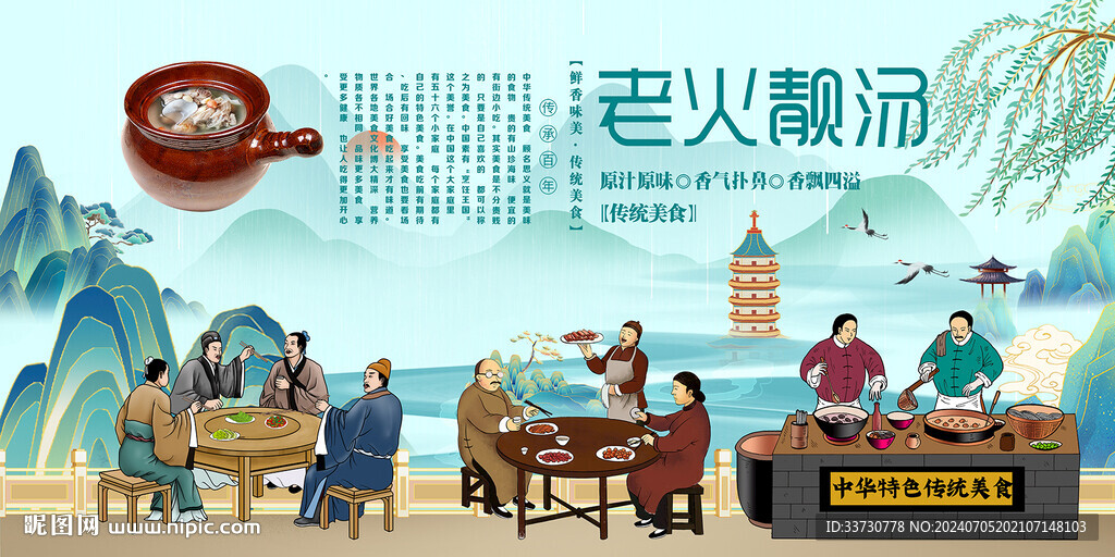 老火靓汤