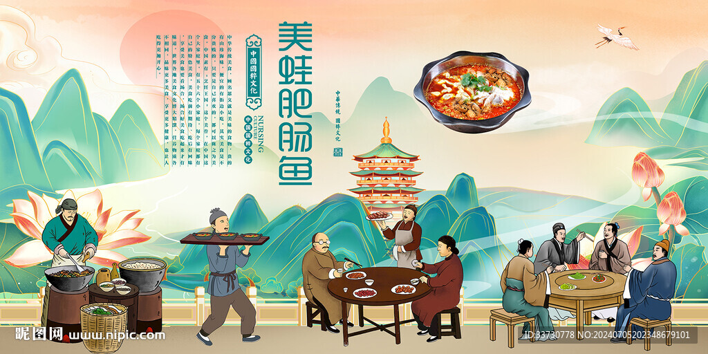 美蛙肥肠鱼