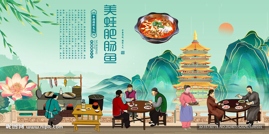 美蛙肥肠鱼