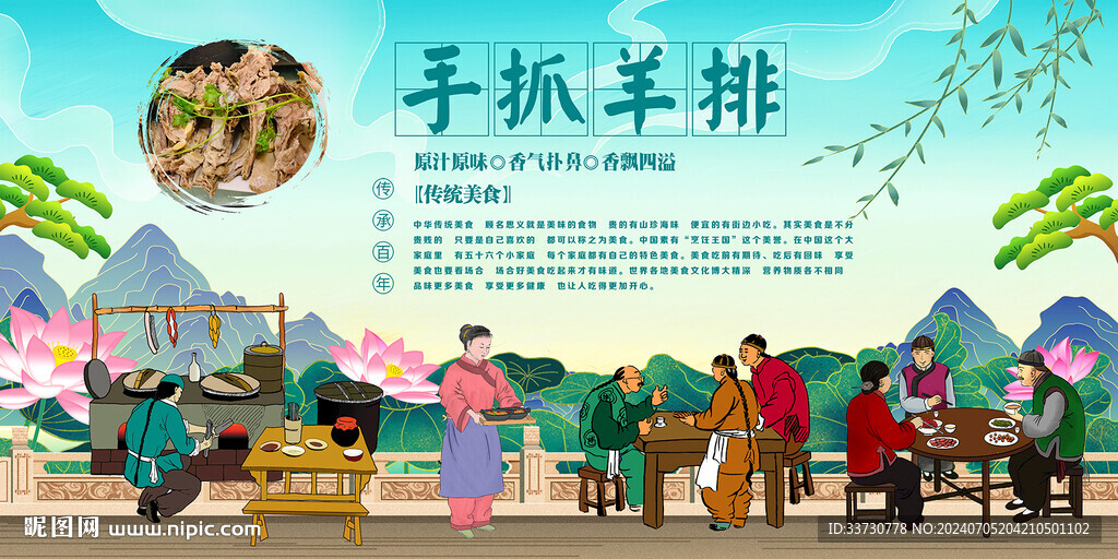 手抓羊排