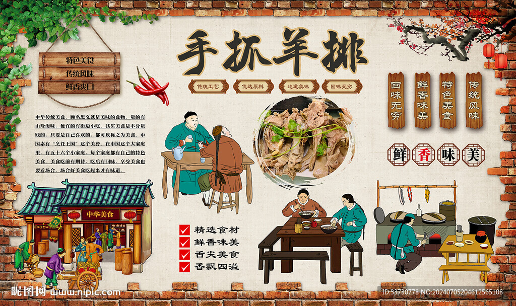 手抓羊排