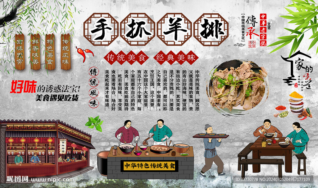手抓羊排
