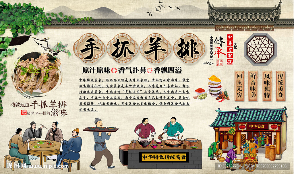 手抓羊排