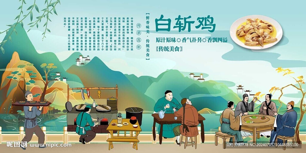 白斩鸡