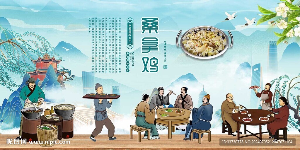 桑拿鸡