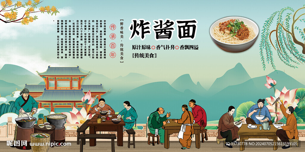 炸酱面