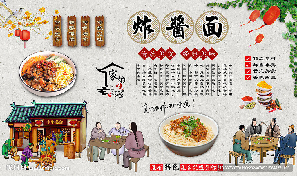 炸酱面