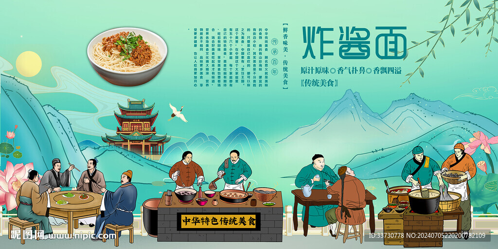 炸酱面