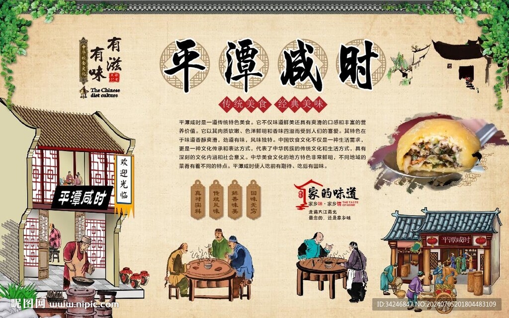 平潭咸时 