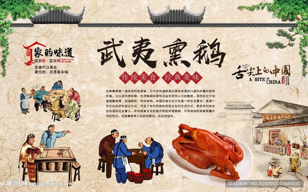  武夷熏鹅