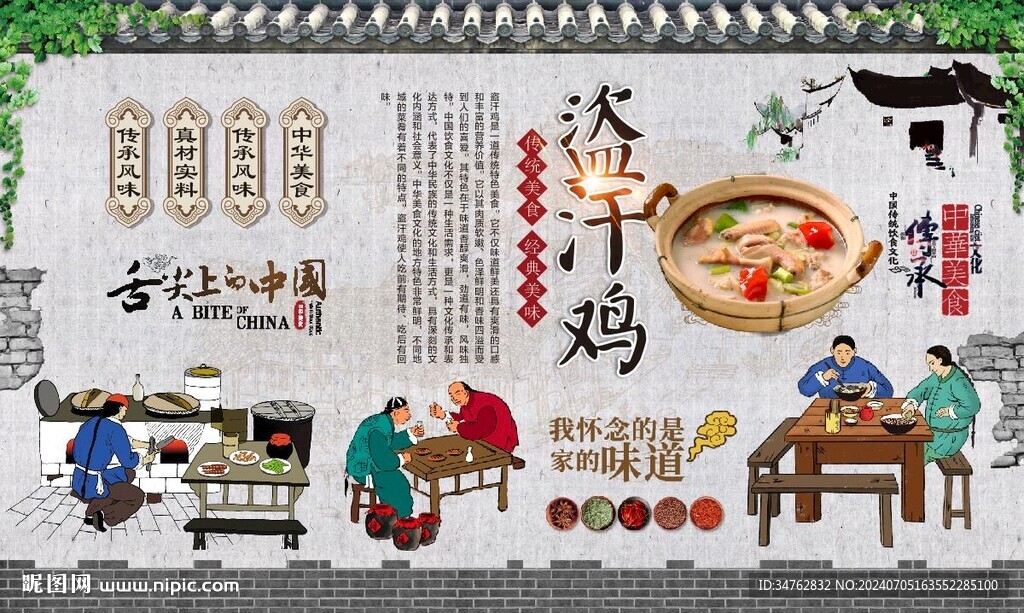 盜汗鸡