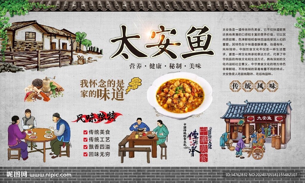 太安鱼 