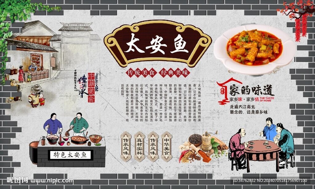 太安鱼  