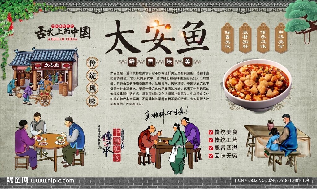 太安鱼