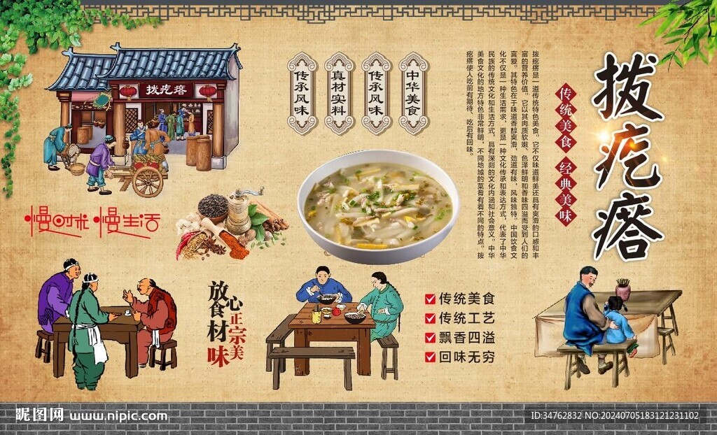 拨疙瘩