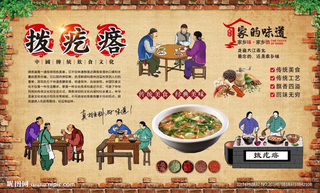 拨疙瘩 