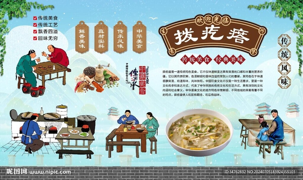 拨疙瘩 
