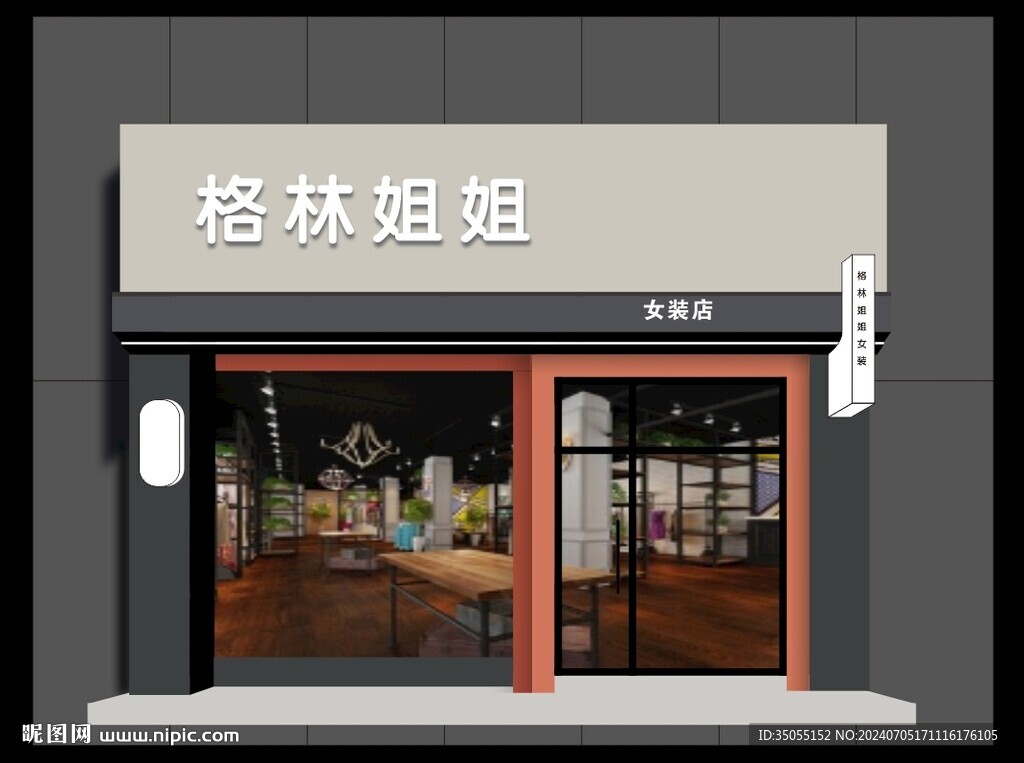 芭莎女装店 CDR编辑