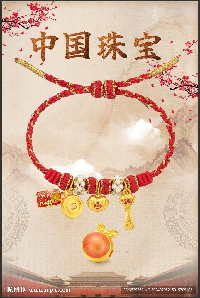 黄金海报