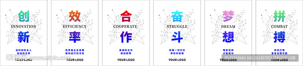 科技展板