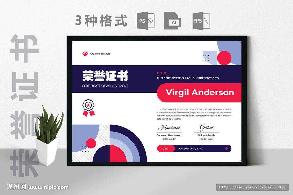 创意证书横版奖状