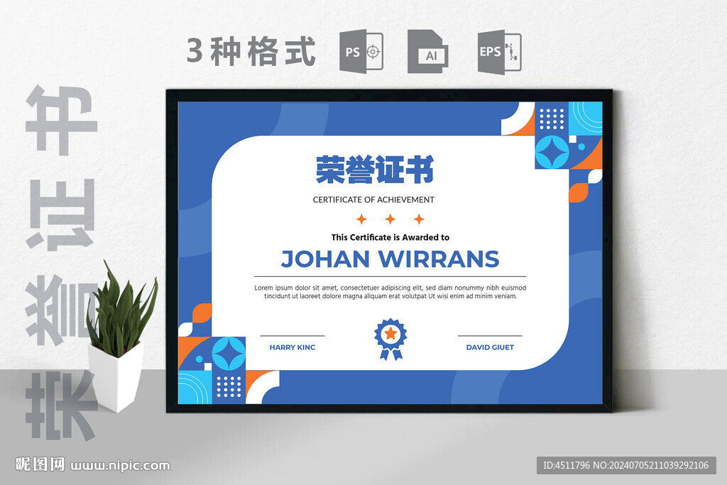 创意证书横版奖状