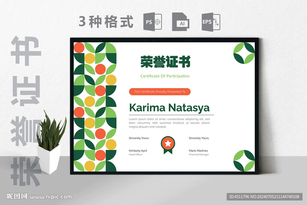 创意证书横版奖状