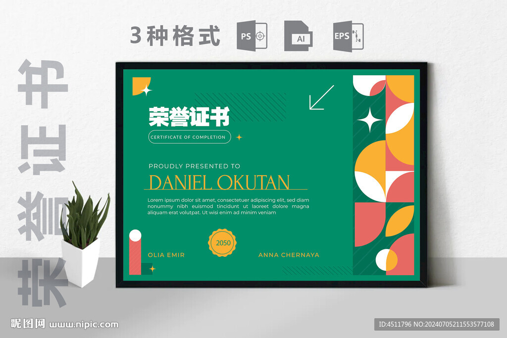 创意证书横版奖状
