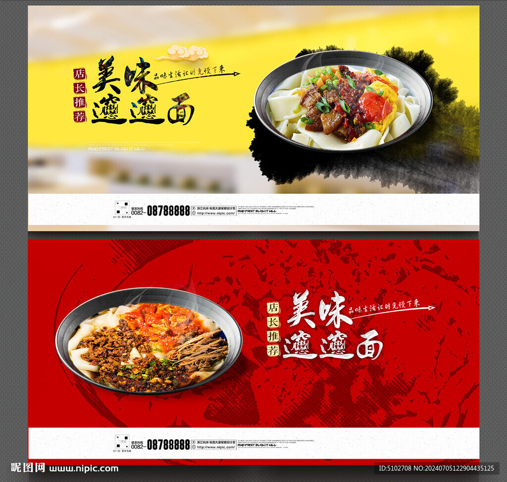 biangbiang面