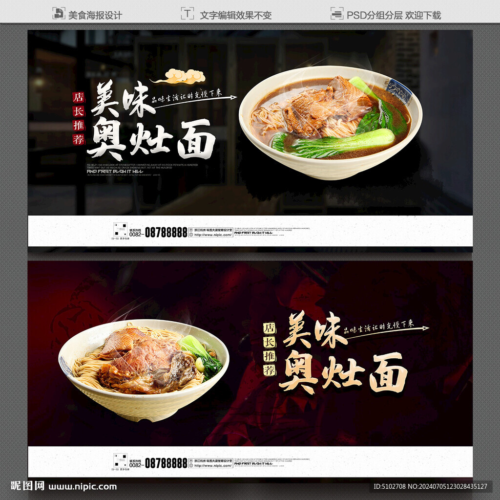 奥灶面