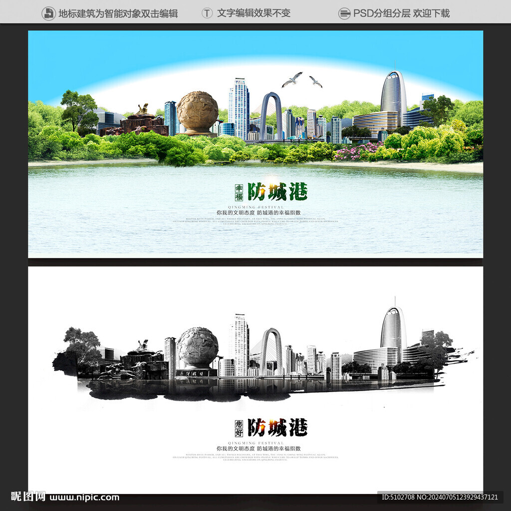 防城港