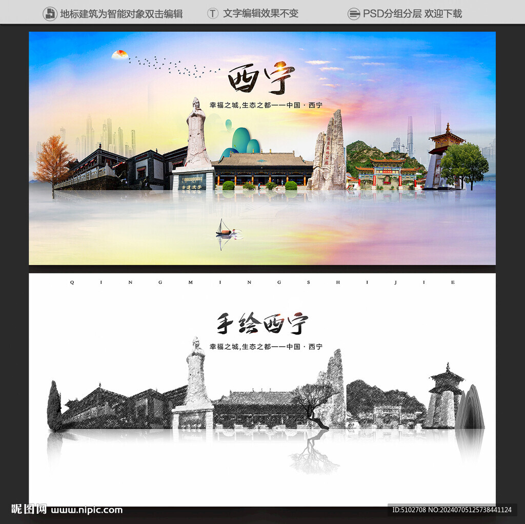 西宁