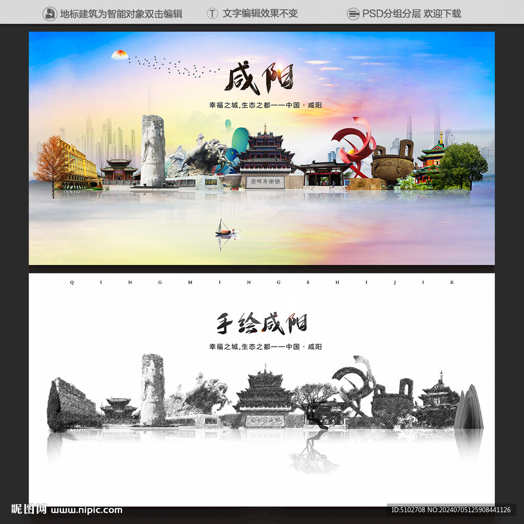咸阳