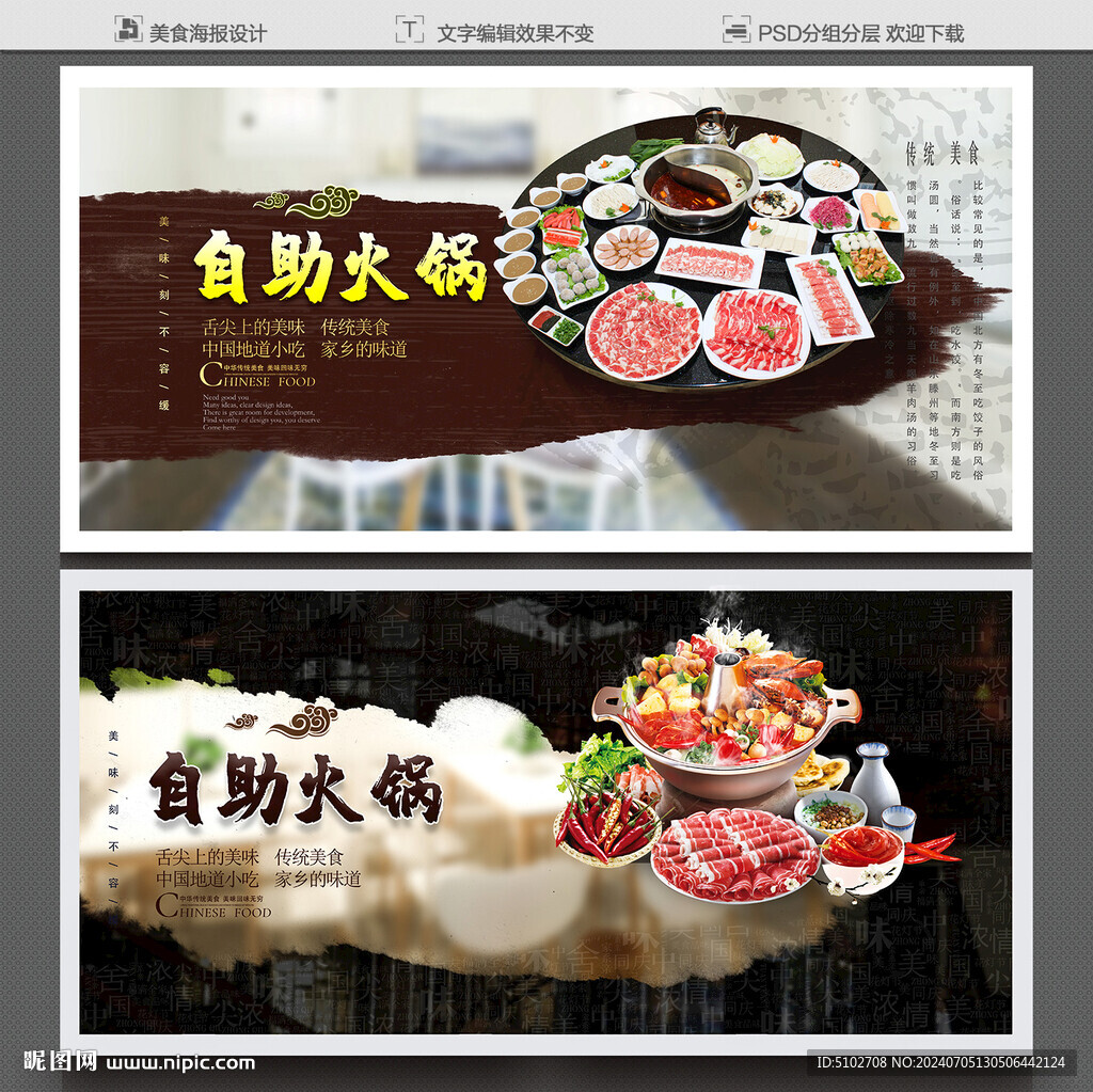 自助火锅