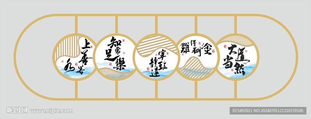 办公室口号