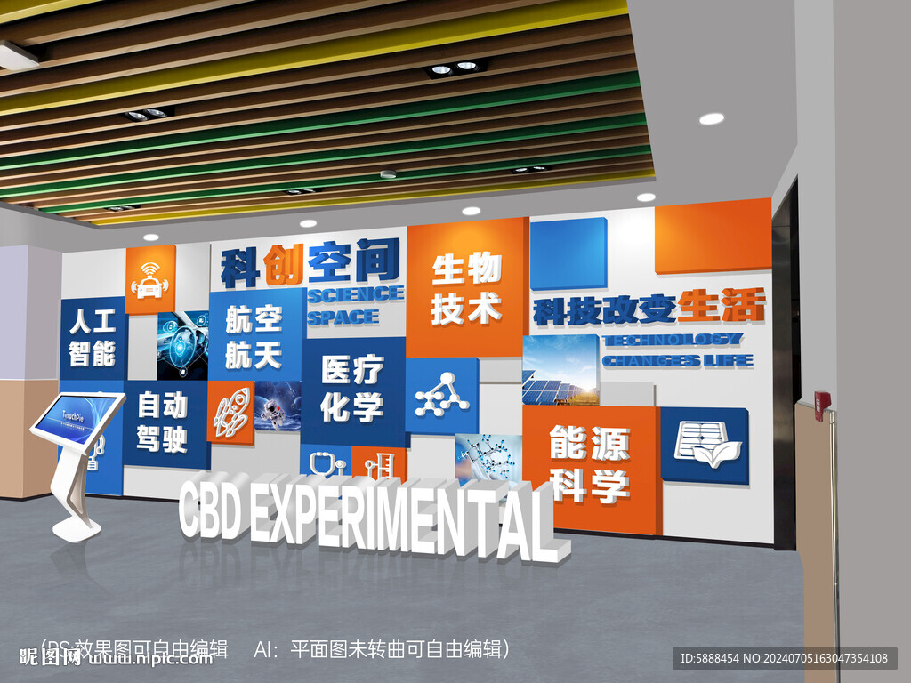 科技文化墙