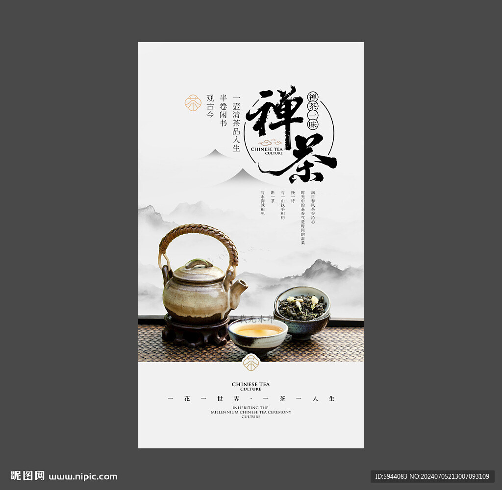 茶文化