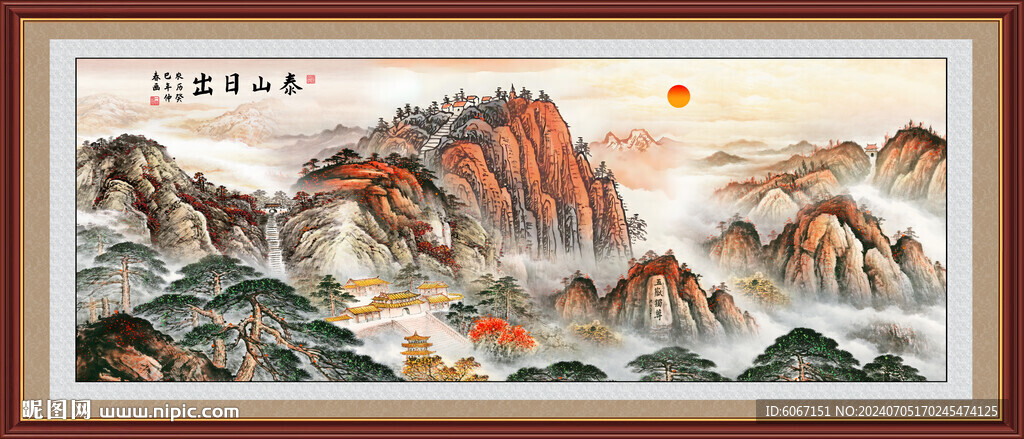 泰山日出五岳独尊